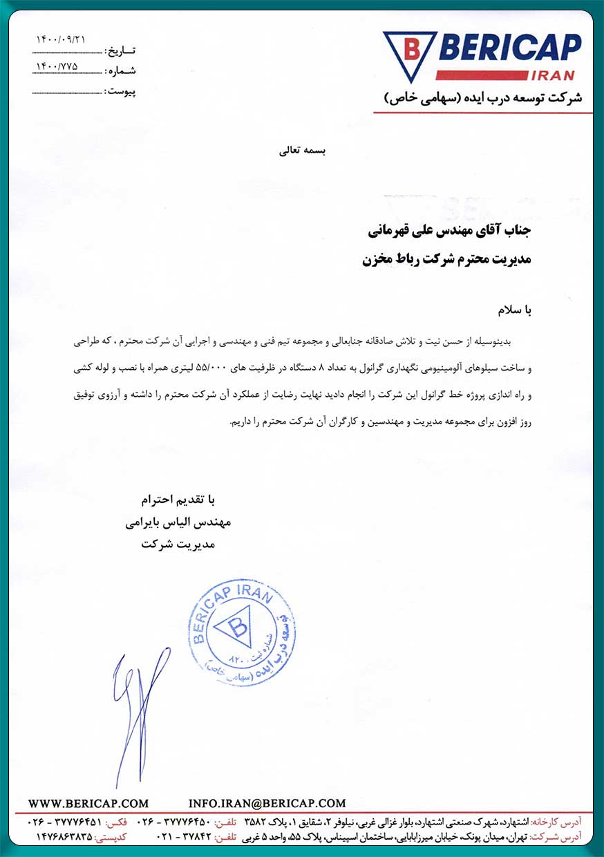 درب ایده