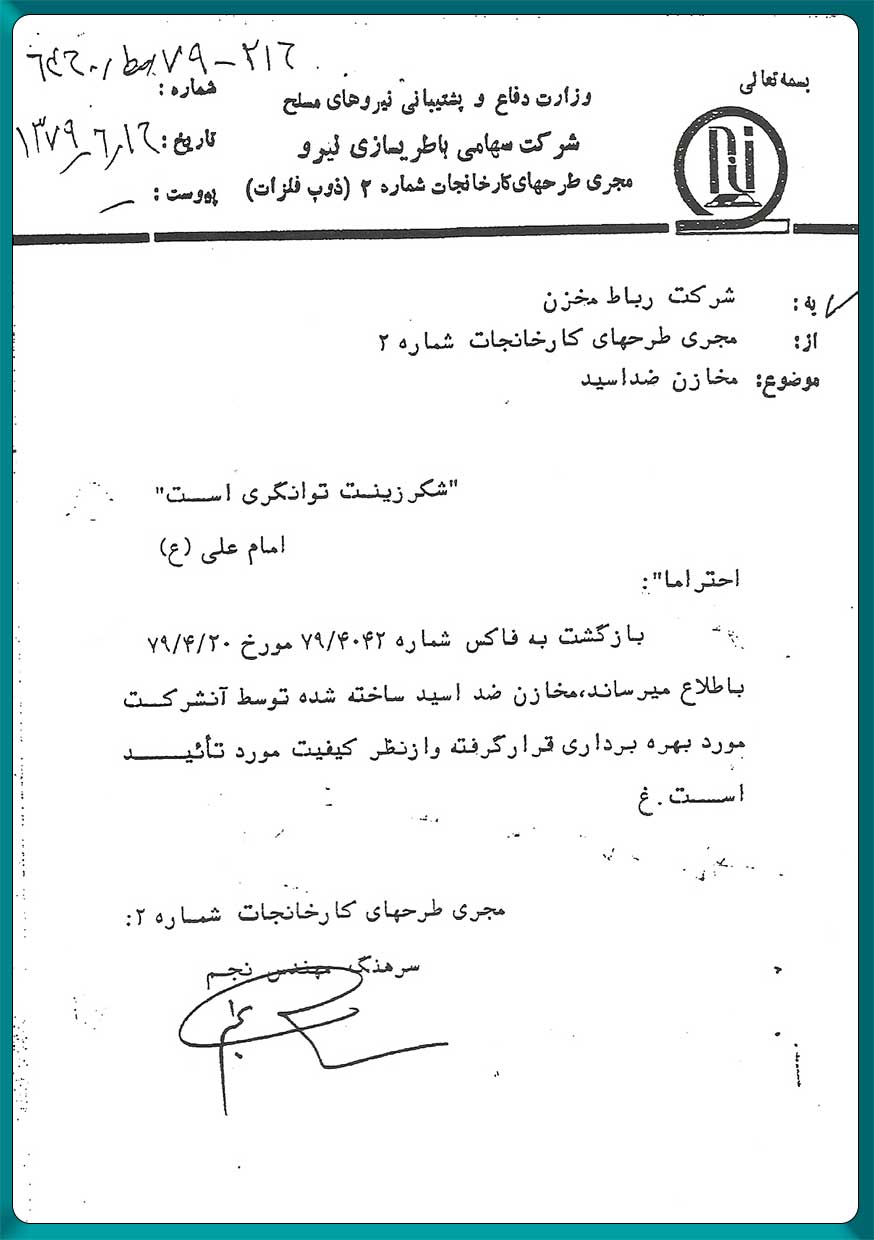 وزارت دفاع