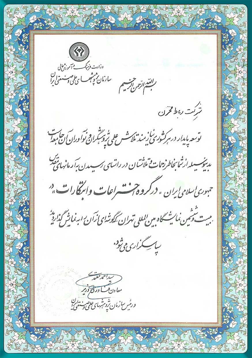 سازمان پژوهش