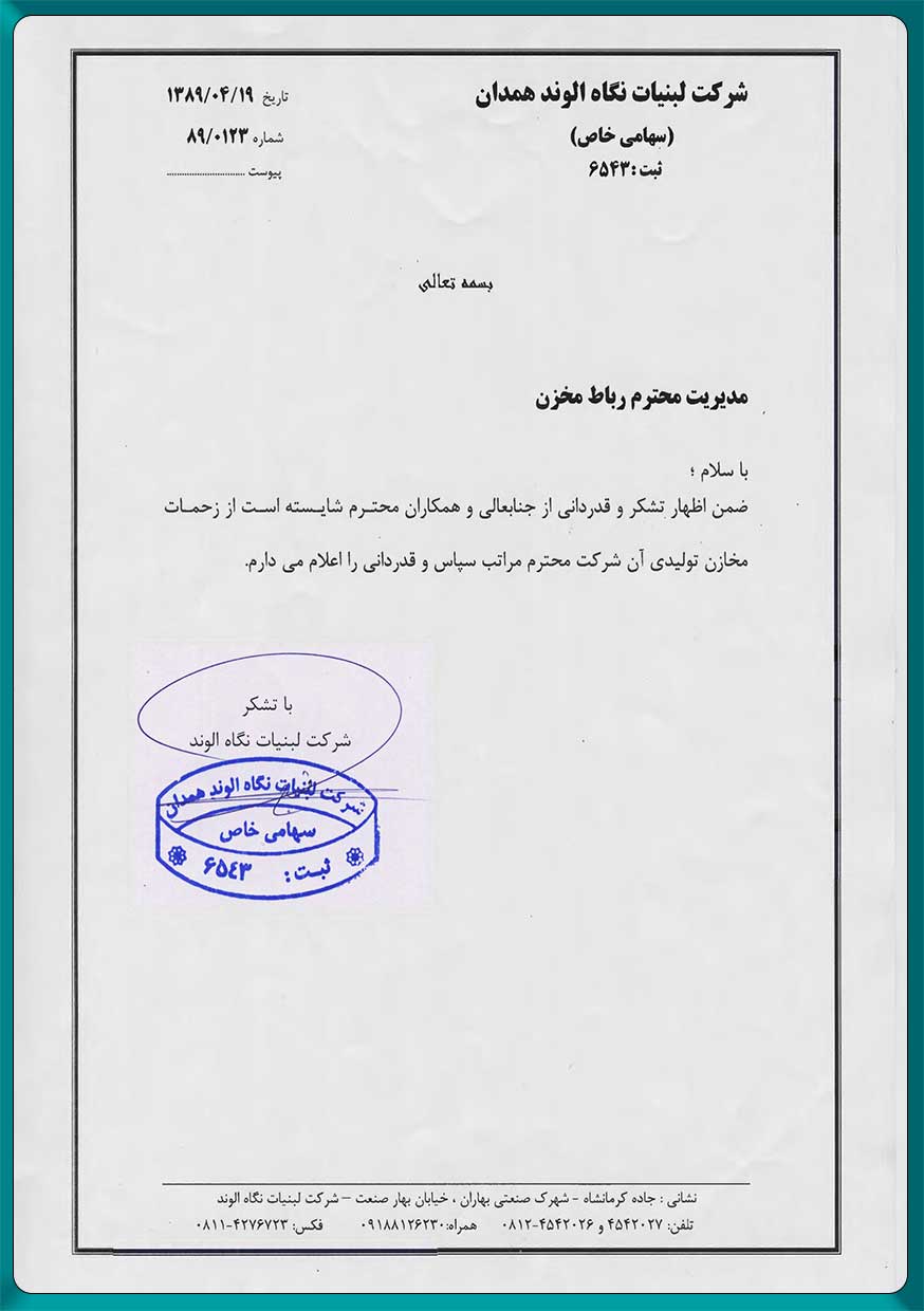نگاه الوند